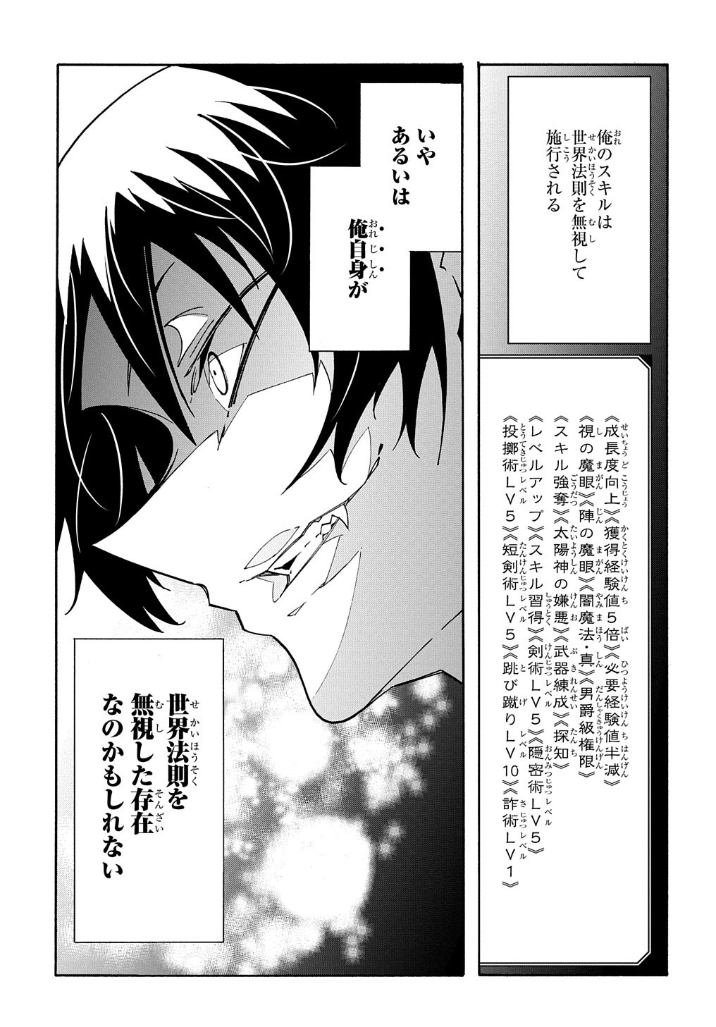Metcha Shoukan Sareta Ken THE COMIC Chap 9 - Next Chap 10