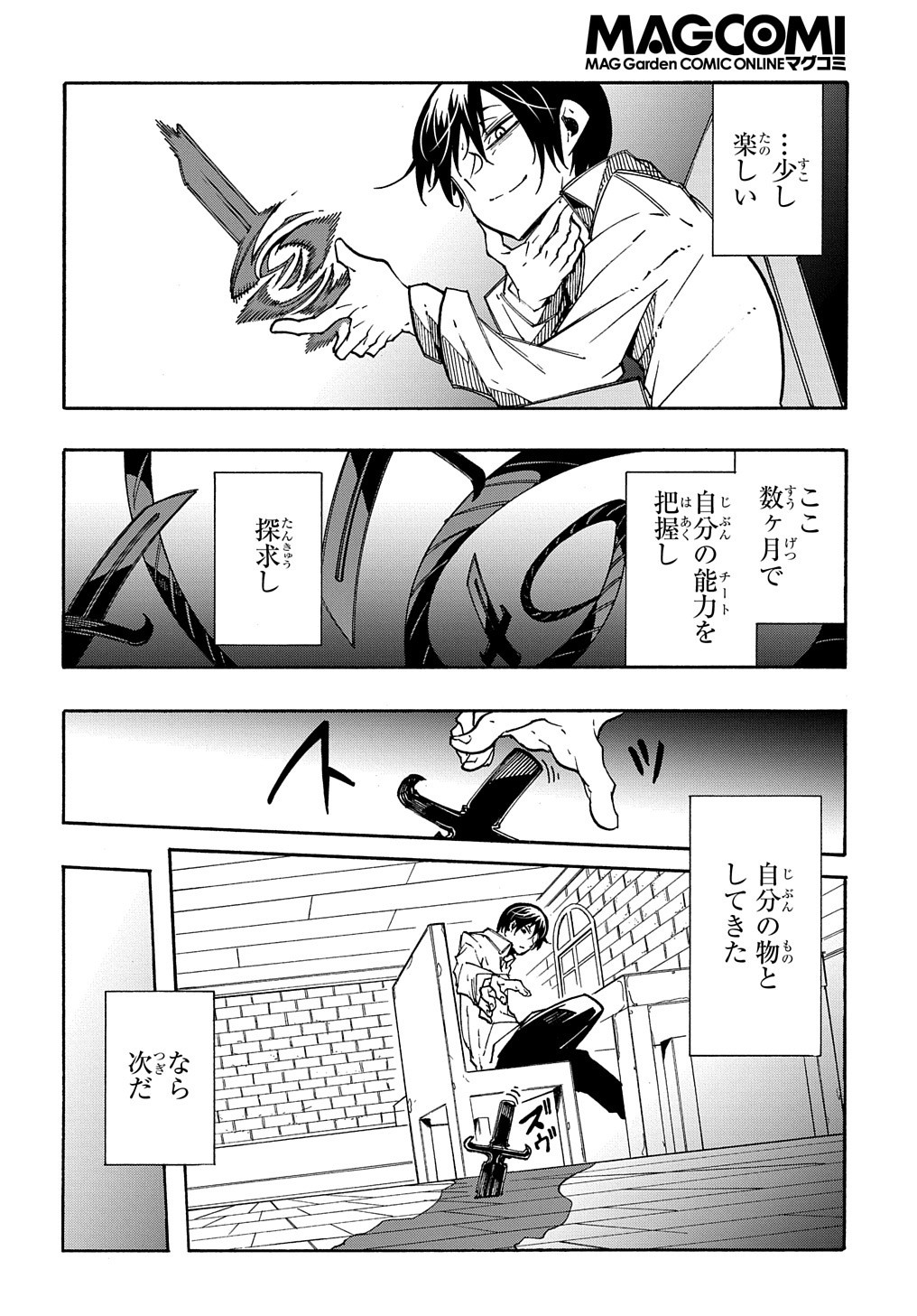 Metcha Shoukan Sareta Ken THE COMIC Chap 9 - Next Chap 10