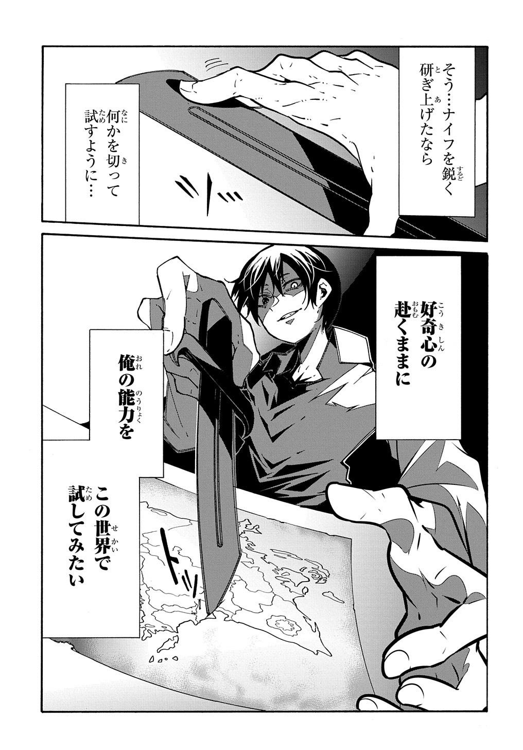 Metcha Shoukan Sareta Ken THE COMIC Chap 9 - Next Chap 10