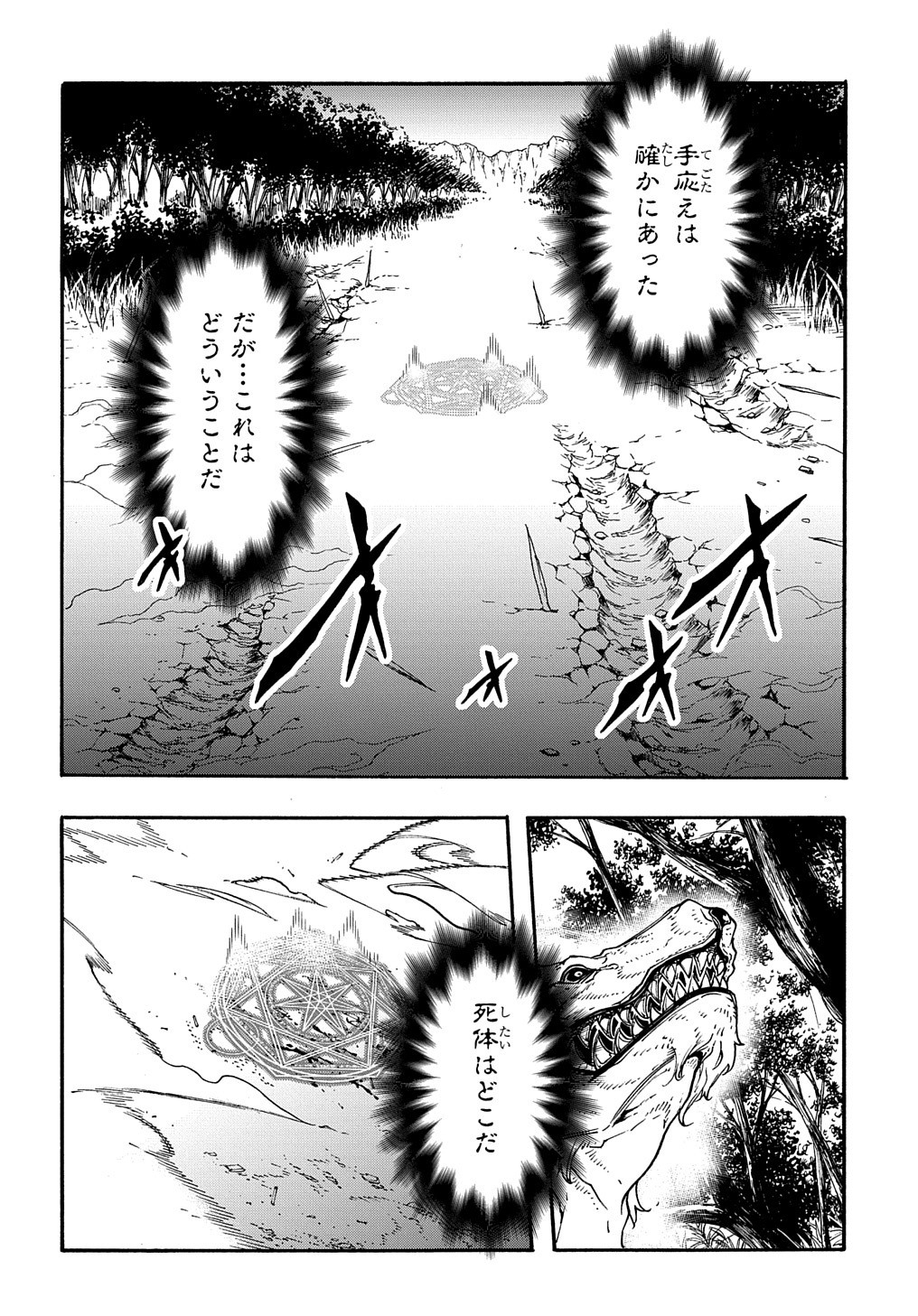 Metcha Shoukan Sareta Ken THE COMIC Chap 9 - Next Chap 10