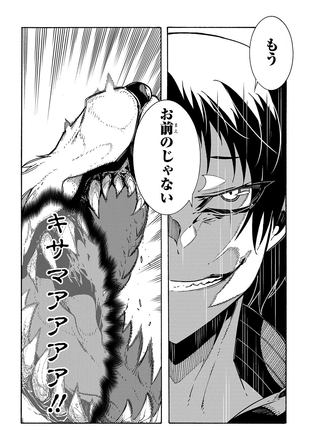 Metcha Shoukan Sareta Ken THE COMIC Chap 9 - Next Chap 10