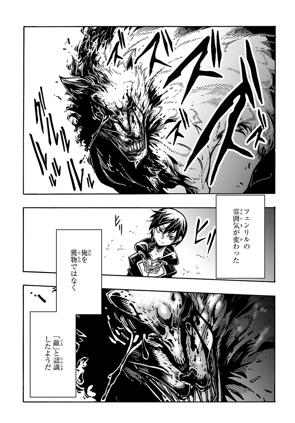 Metcha Shoukan Sareta Ken THE COMIC Chap 9 - Next Chap 10