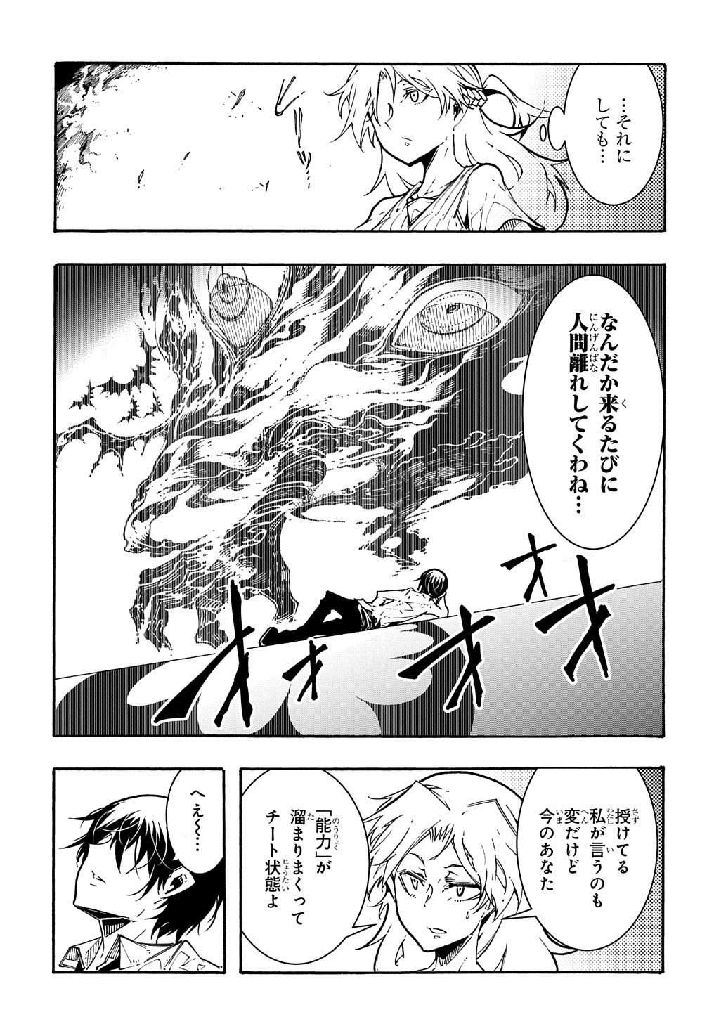 Metcha Shoukan Sareta Ken THE COMIC Chap 1 - Next Chap 2