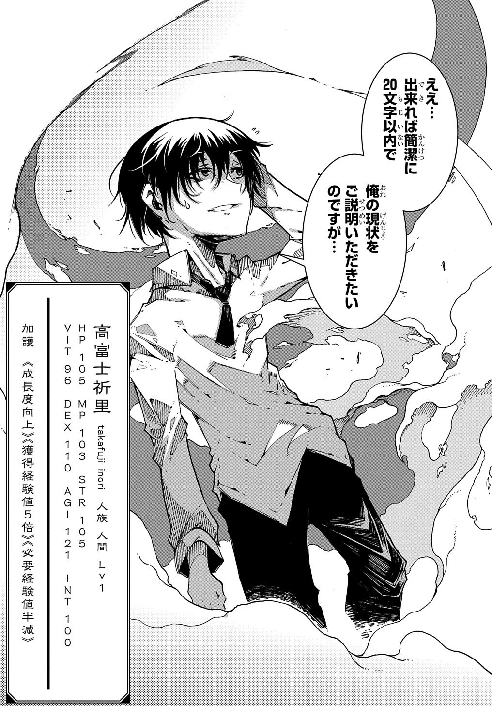 Metcha Shoukan Sareta Ken THE COMIC Chap 1 - Next Chap 2