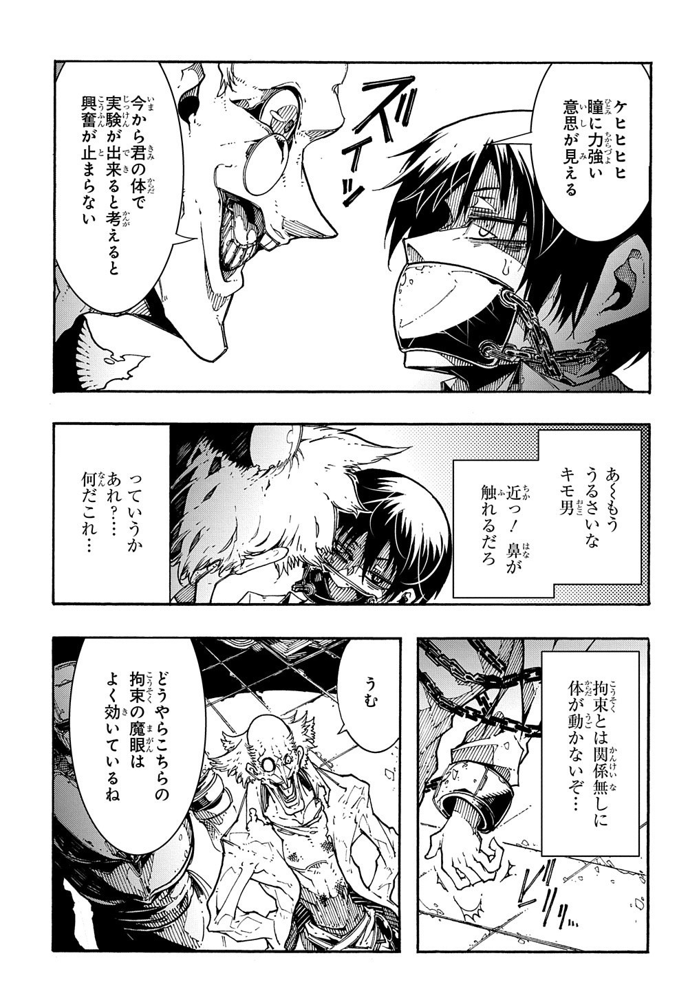 Metcha Shoukan Sareta Ken THE COMIC Chap 1 - Next Chap 2