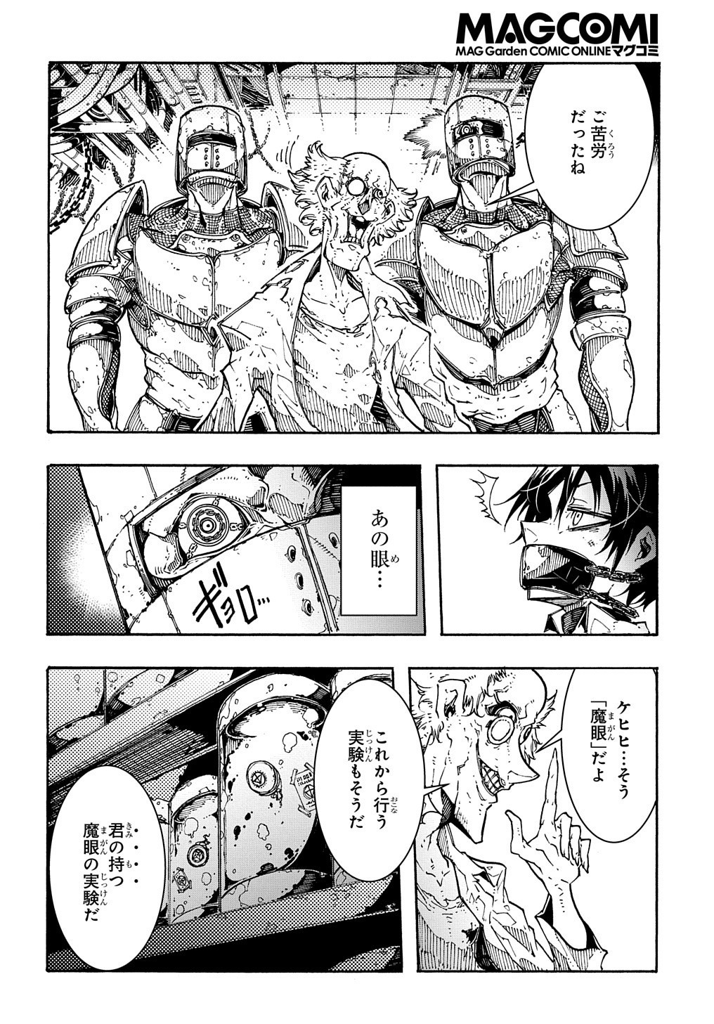 Metcha Shoukan Sareta Ken THE COMIC Chap 1 - Next Chap 2