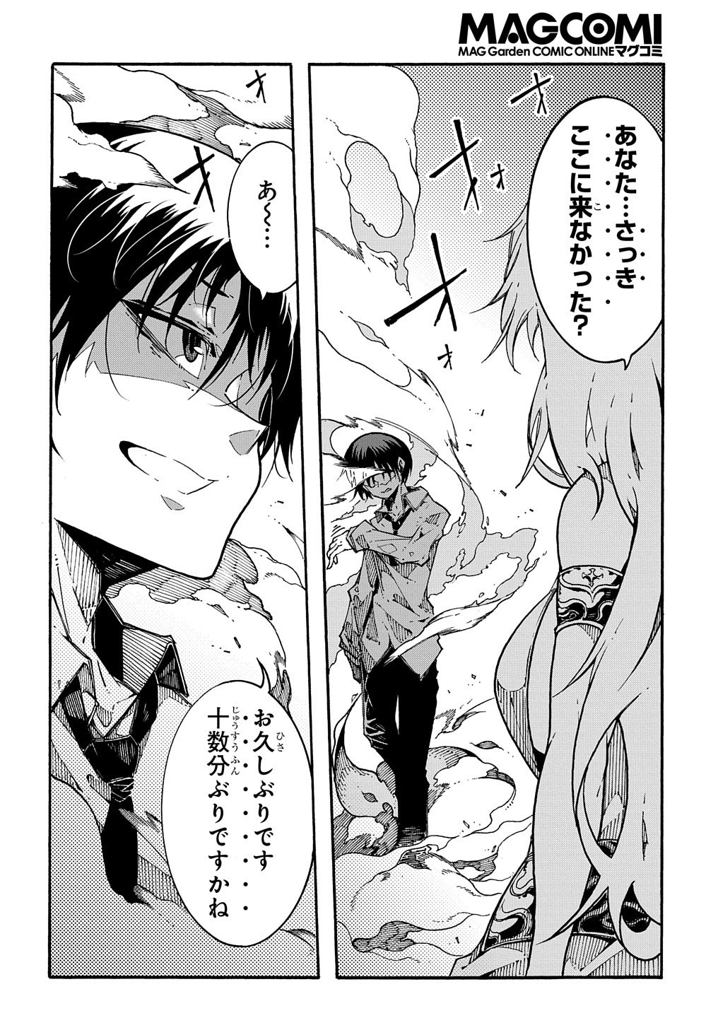 Metcha Shoukan Sareta Ken THE COMIC Chap 1 - Next Chap 2