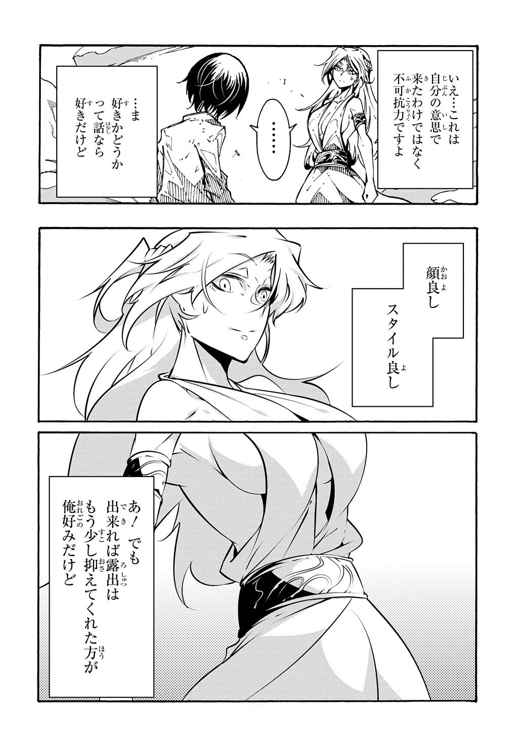 Metcha Shoukan Sareta Ken THE COMIC Chap 1 - Next Chap 2