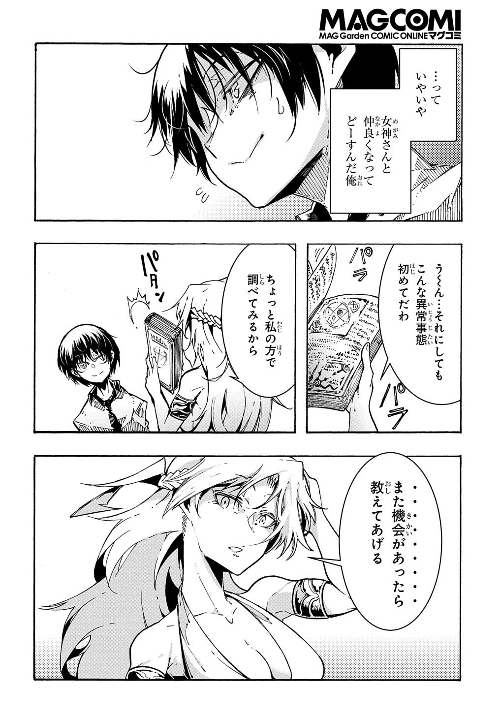 Metcha Shoukan Sareta Ken THE COMIC Chap 1 - Next Chap 2