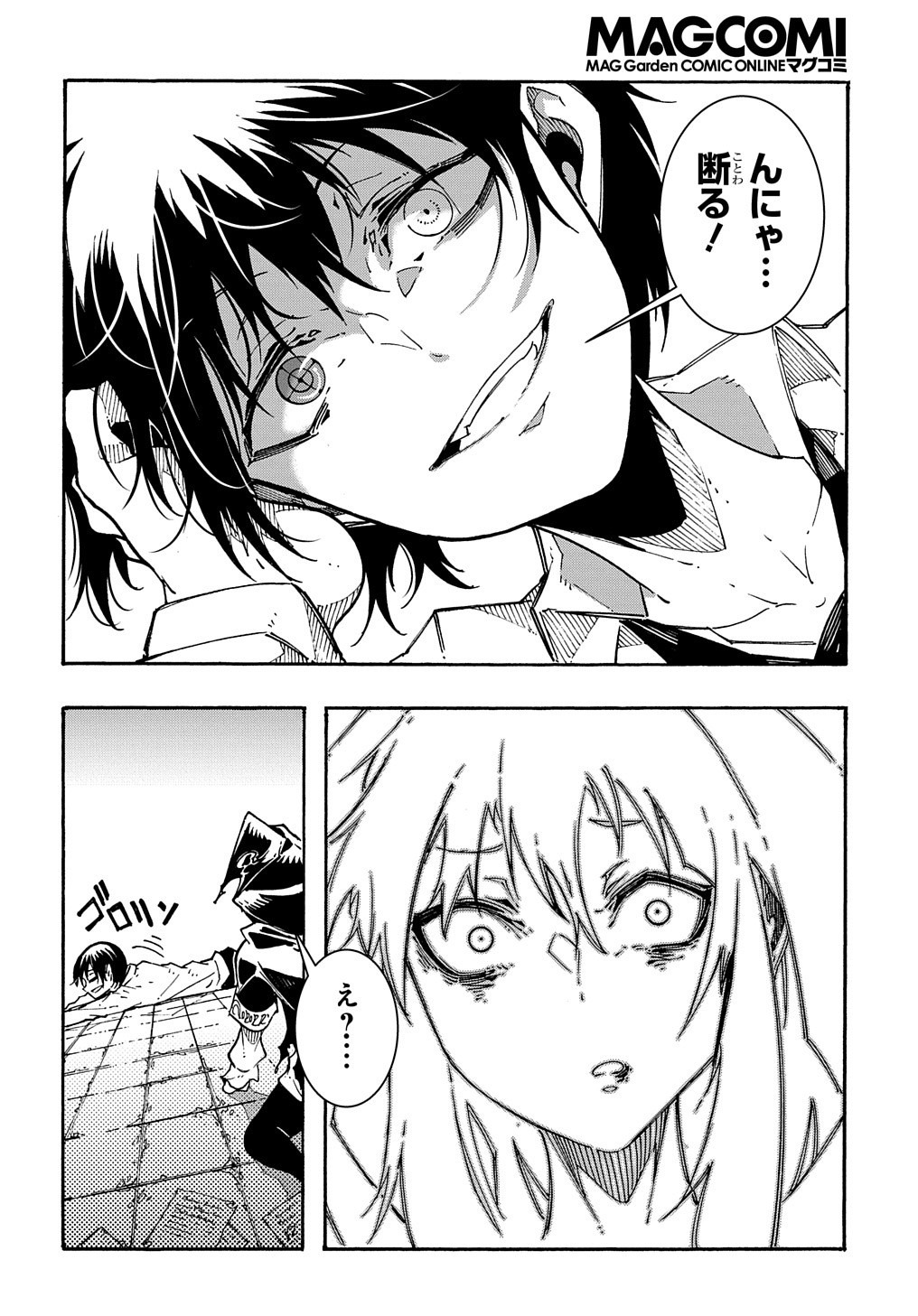 Metcha Shoukan Sareta Ken THE COMIC Chap 1 - Next Chap 2
