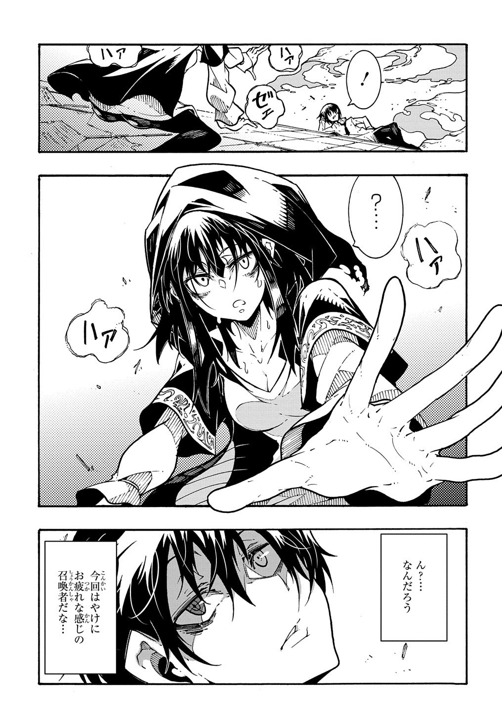 Metcha Shoukan Sareta Ken THE COMIC Chap 1 - Next Chap 2