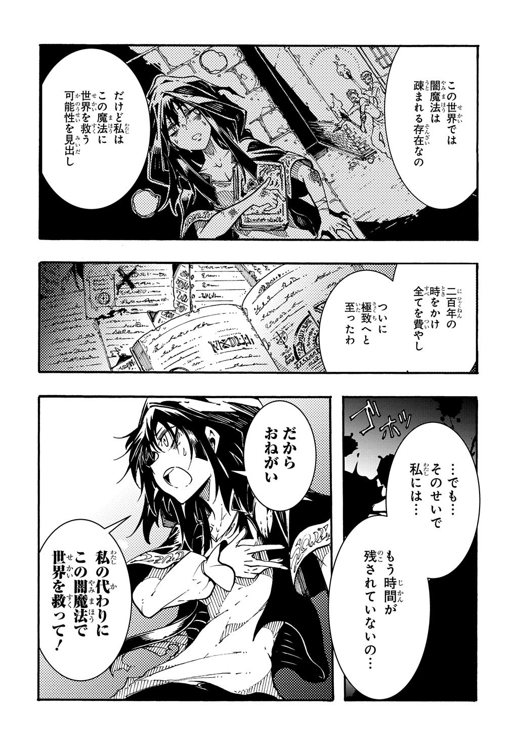 Metcha Shoukan Sareta Ken THE COMIC Chap 1 - Next Chap 2