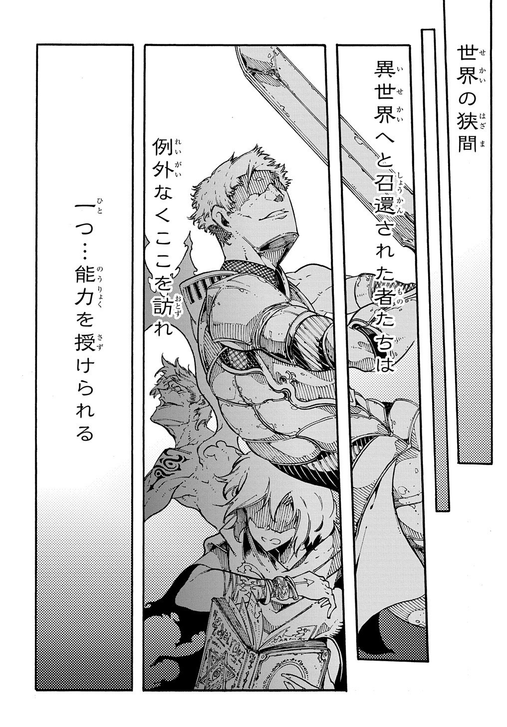 Metcha Shoukan Sareta Ken THE COMIC Chap 1 - Next Chap 2
