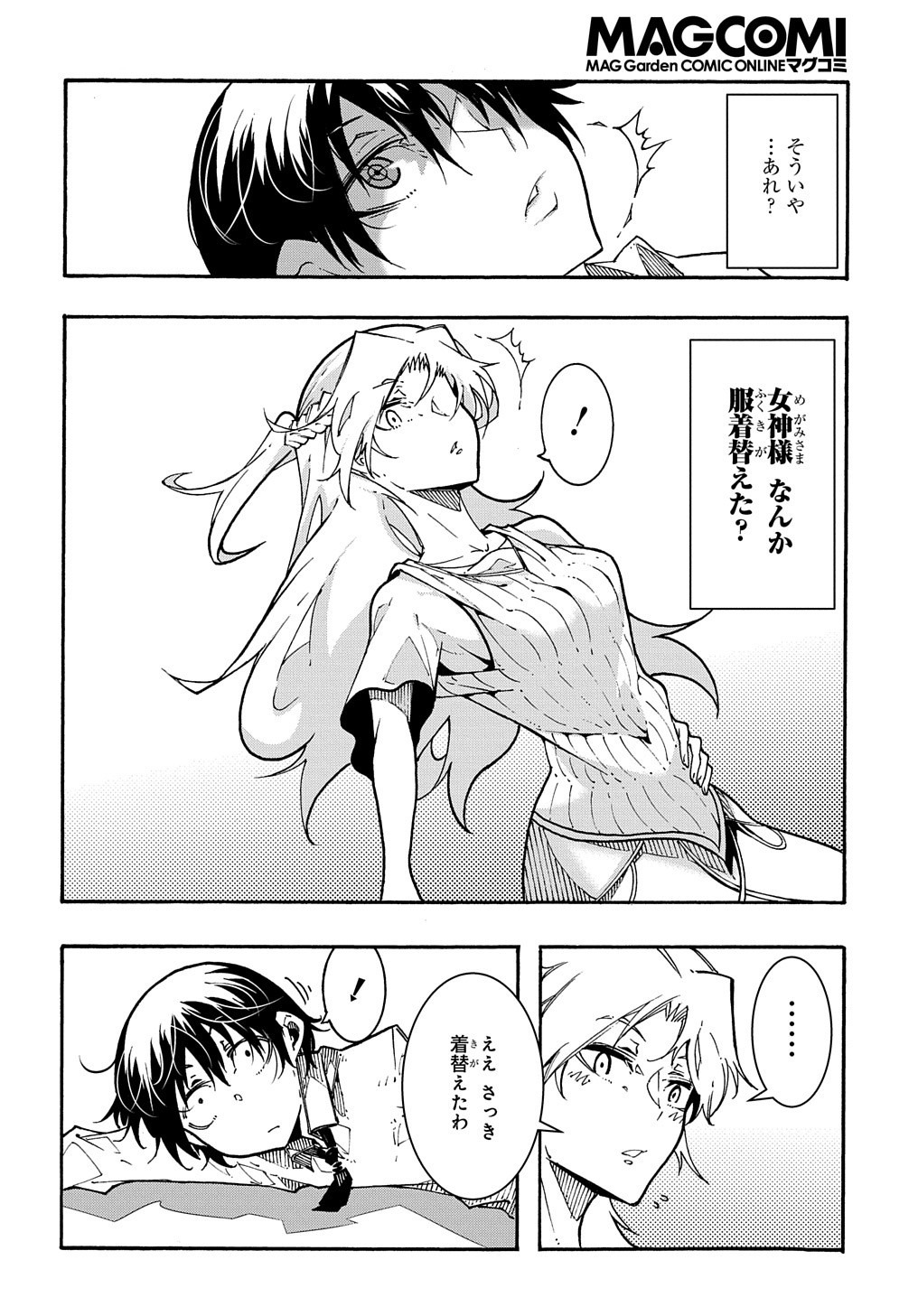 Metcha Shoukan Sareta Ken THE COMIC Chap 1 - Next Chap 2