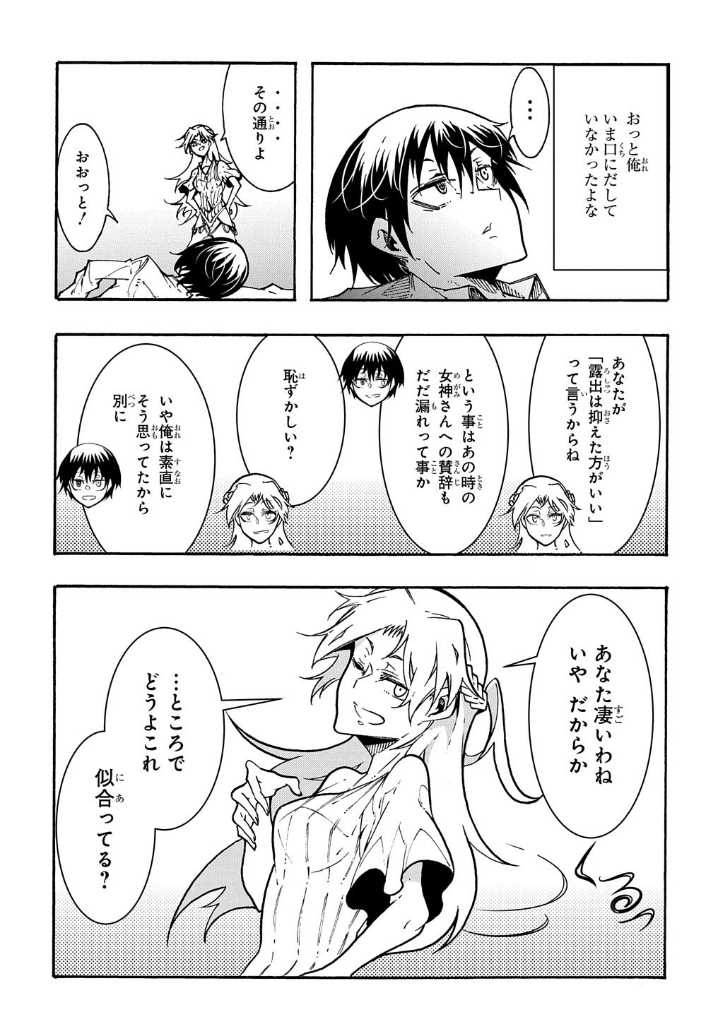Metcha Shoukan Sareta Ken THE COMIC Chap 1 - Next Chap 2