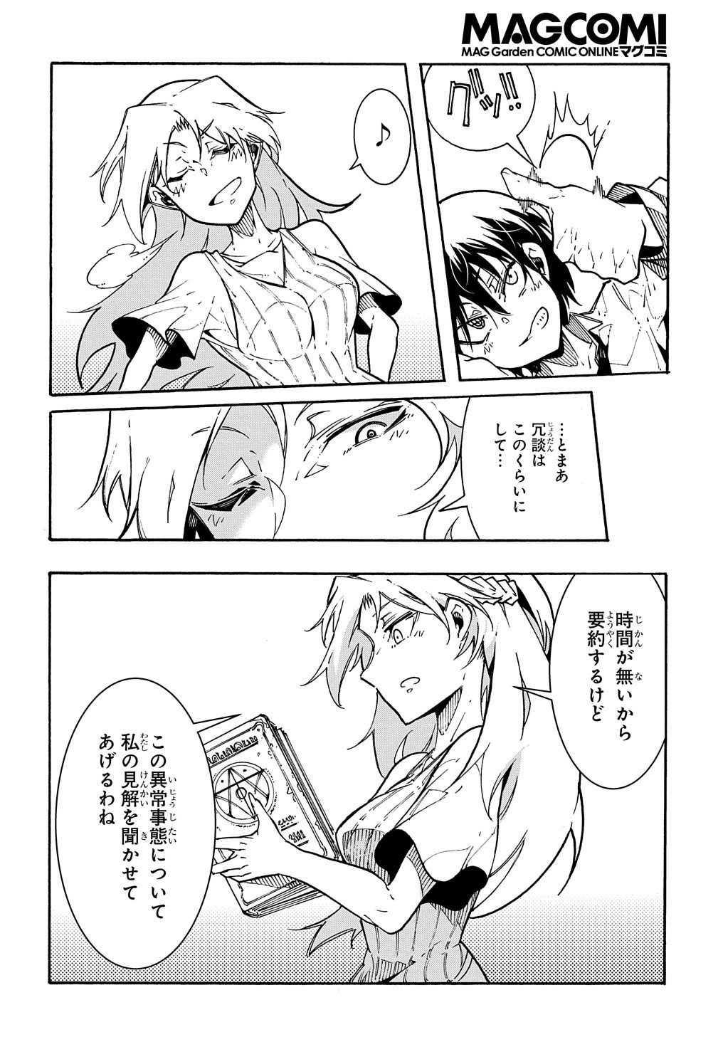 Metcha Shoukan Sareta Ken THE COMIC Chap 1 - Next Chap 2