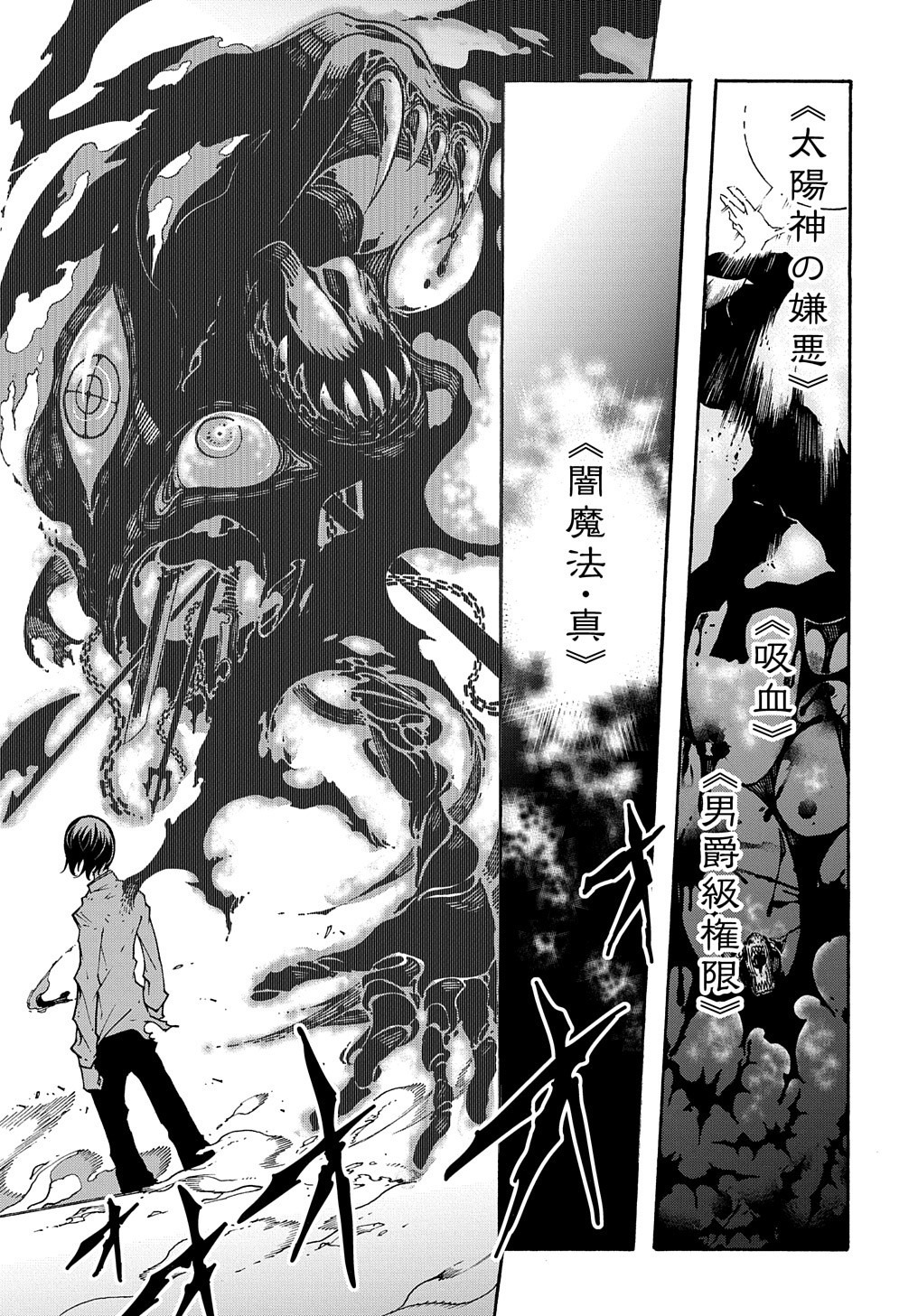Metcha Shoukan Sareta Ken THE COMIC Chap 1 - Next Chap 2