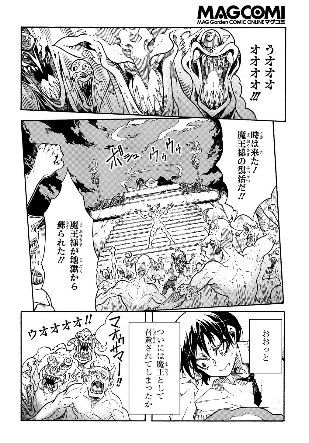 Metcha Shoukan Sareta Ken THE COMIC Chap 1 - Next Chap 2