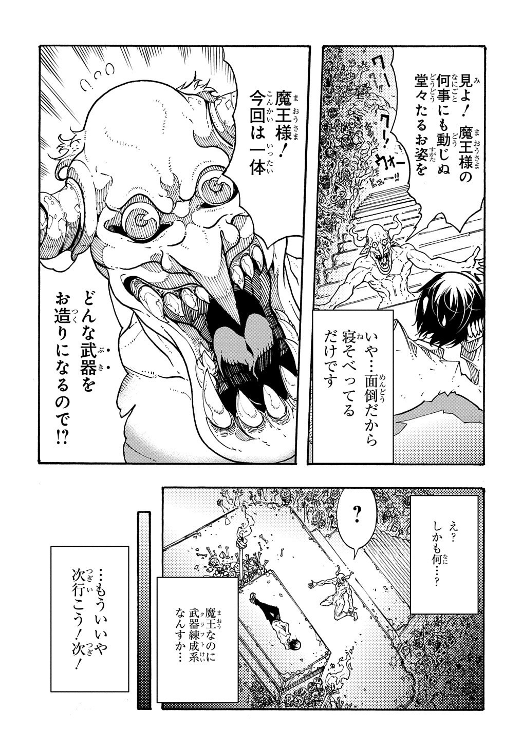 Metcha Shoukan Sareta Ken THE COMIC Chap 1 - Next Chap 2