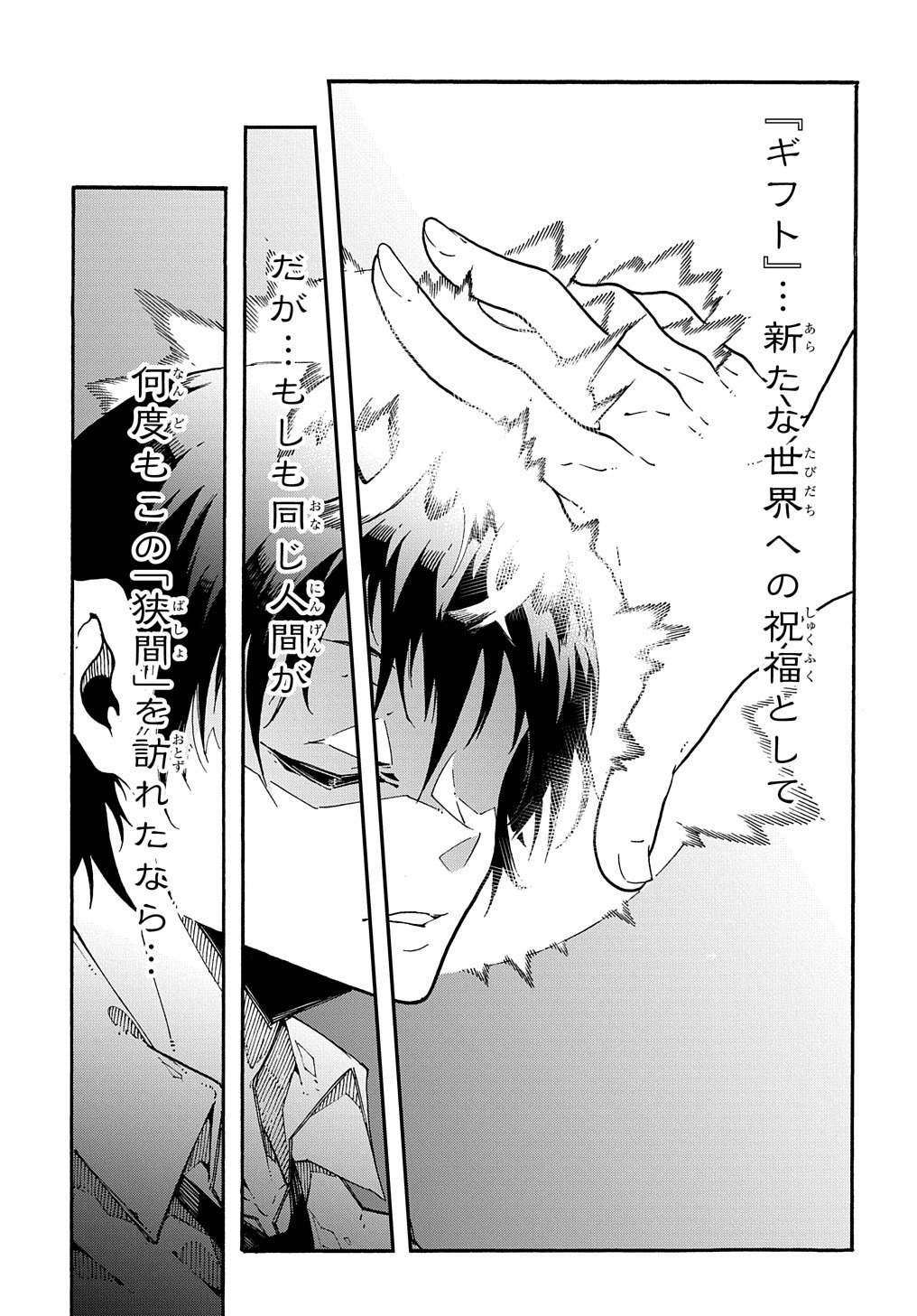 Metcha Shoukan Sareta Ken THE COMIC Chap 1 - Next Chap 2