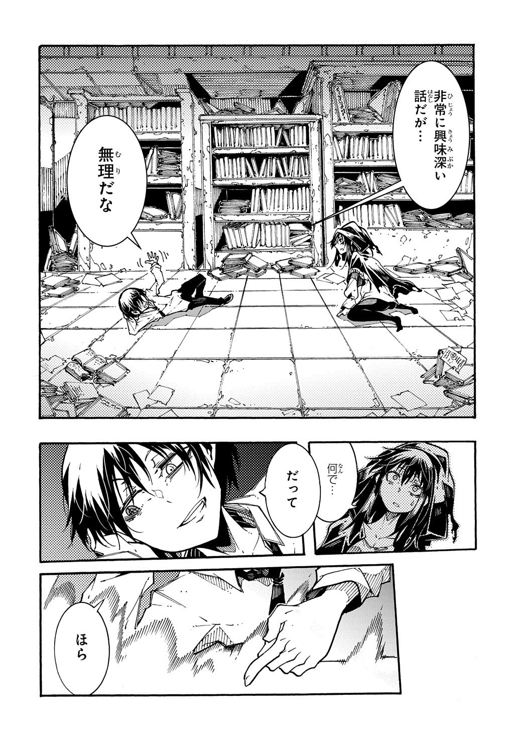 Metcha Shoukan Sareta Ken THE COMIC Chap 1 - Next Chap 2