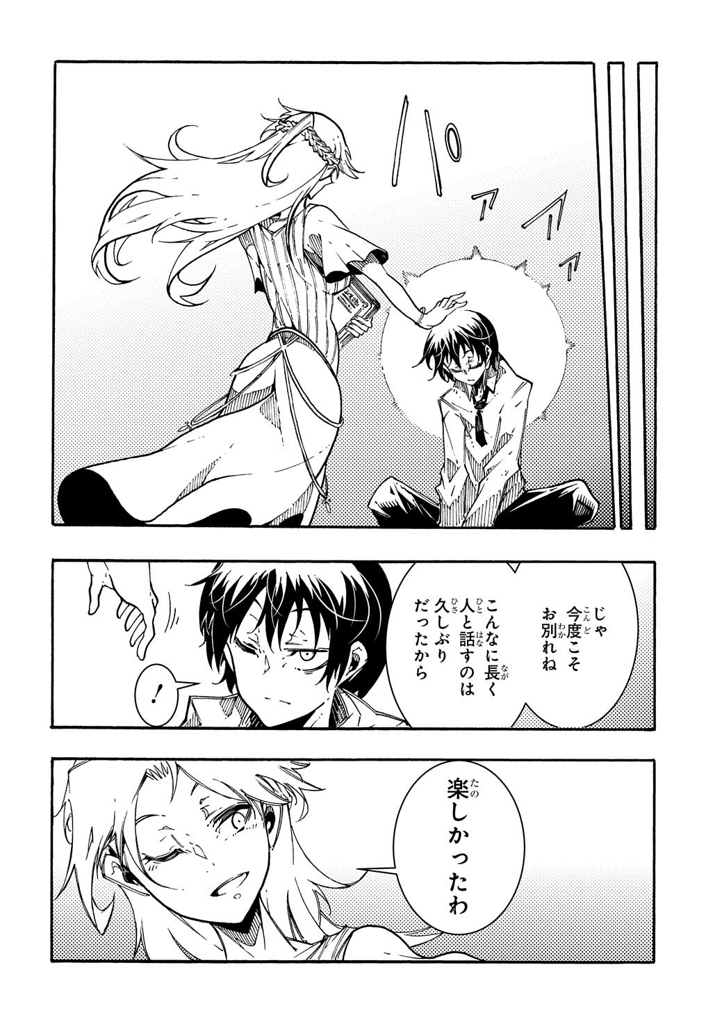 Metcha Shoukan Sareta Ken THE COMIC Chap 1 - Next Chap 2