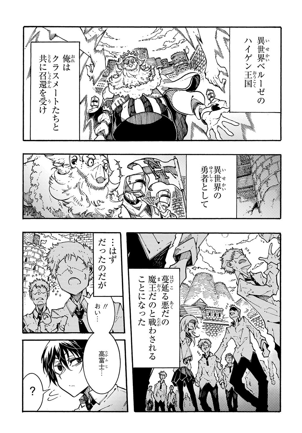 Metcha Shoukan Sareta Ken THE COMIC Chap 1 - Next Chap 2