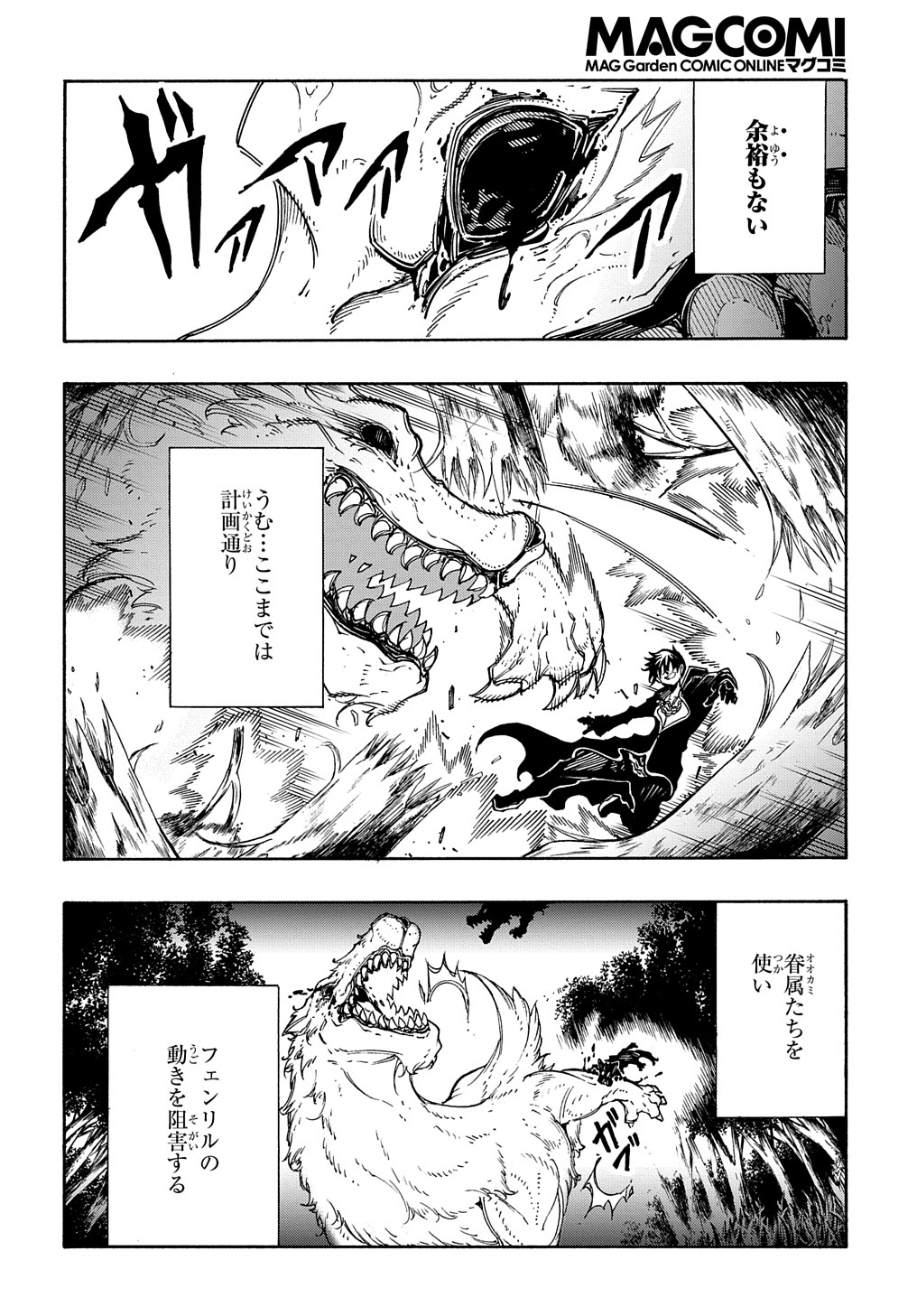 Metcha Shoukan Sareta Ken THE COMIC Chap 10 - Next Chap 11