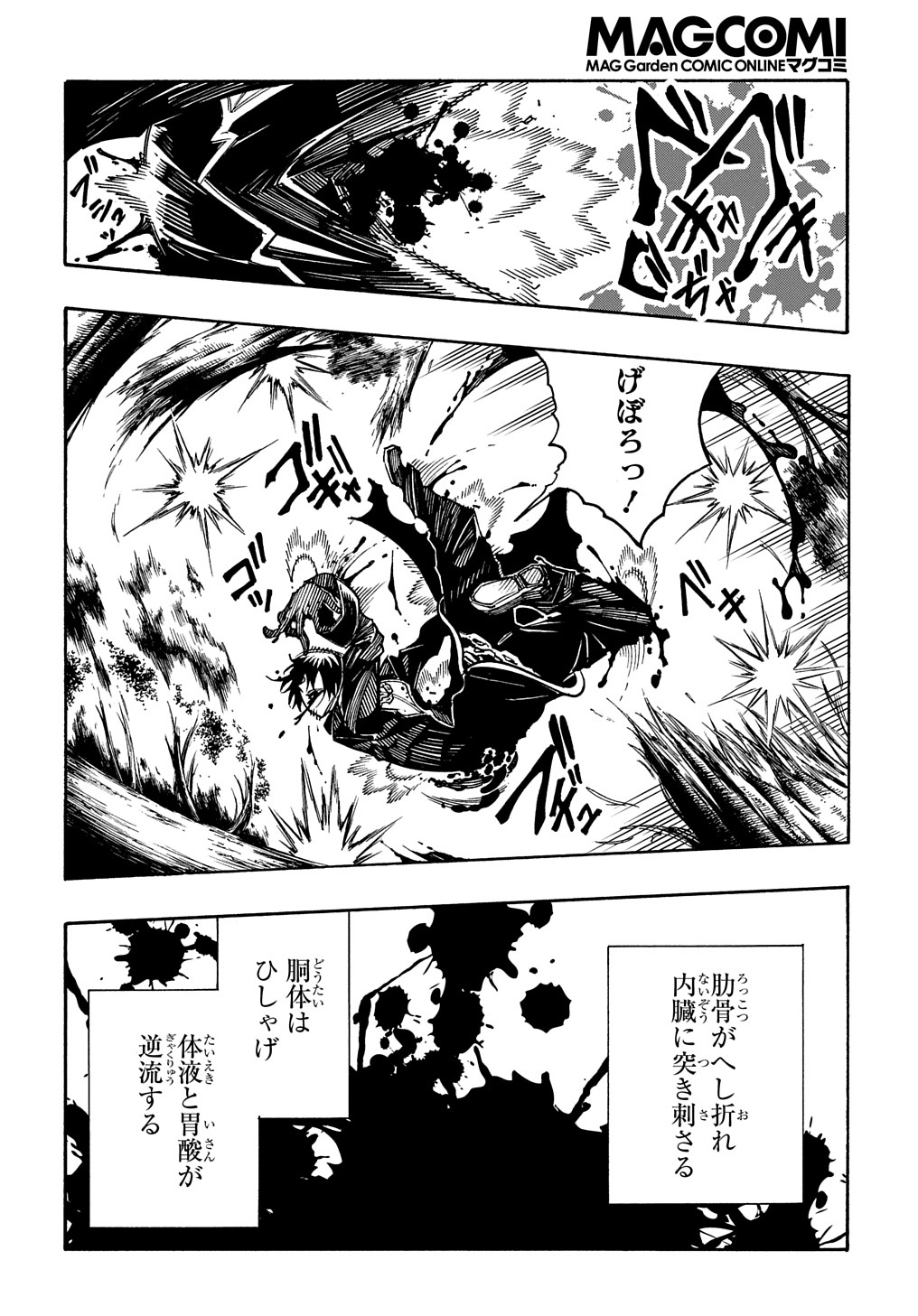 Metcha Shoukan Sareta Ken THE COMIC Chap 10 - Next Chap 11