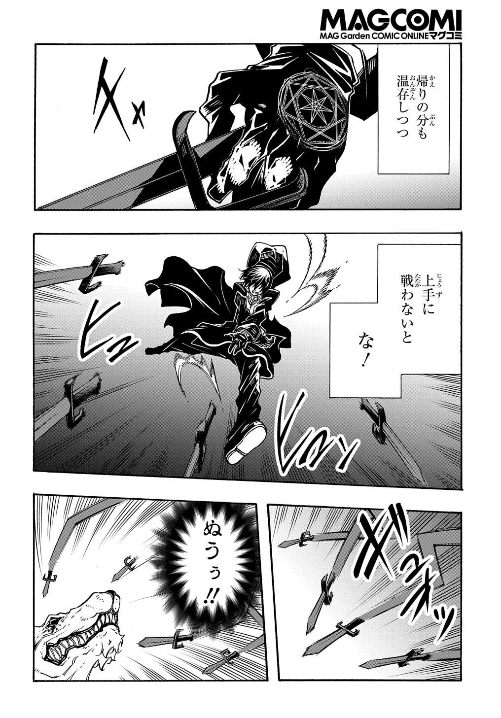 Metcha Shoukan Sareta Ken THE COMIC Chap 10 - Next Chap 11