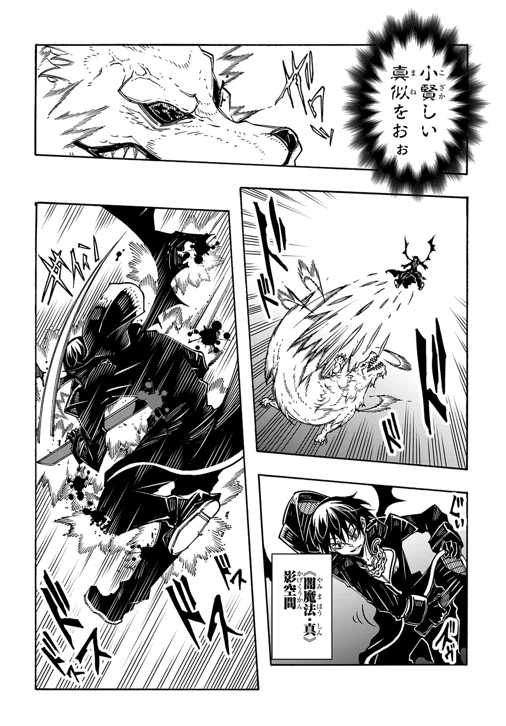 Metcha Shoukan Sareta Ken THE COMIC Chap 10 - Next Chap 11