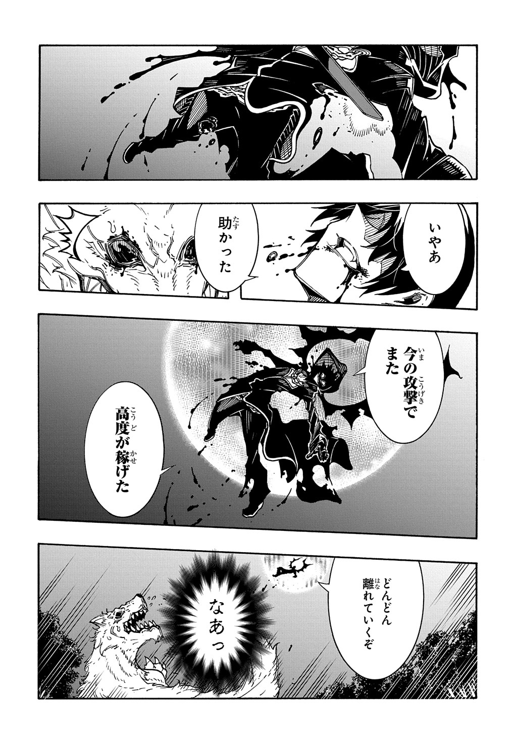 Metcha Shoukan Sareta Ken THE COMIC Chap 10 - Next Chap 11