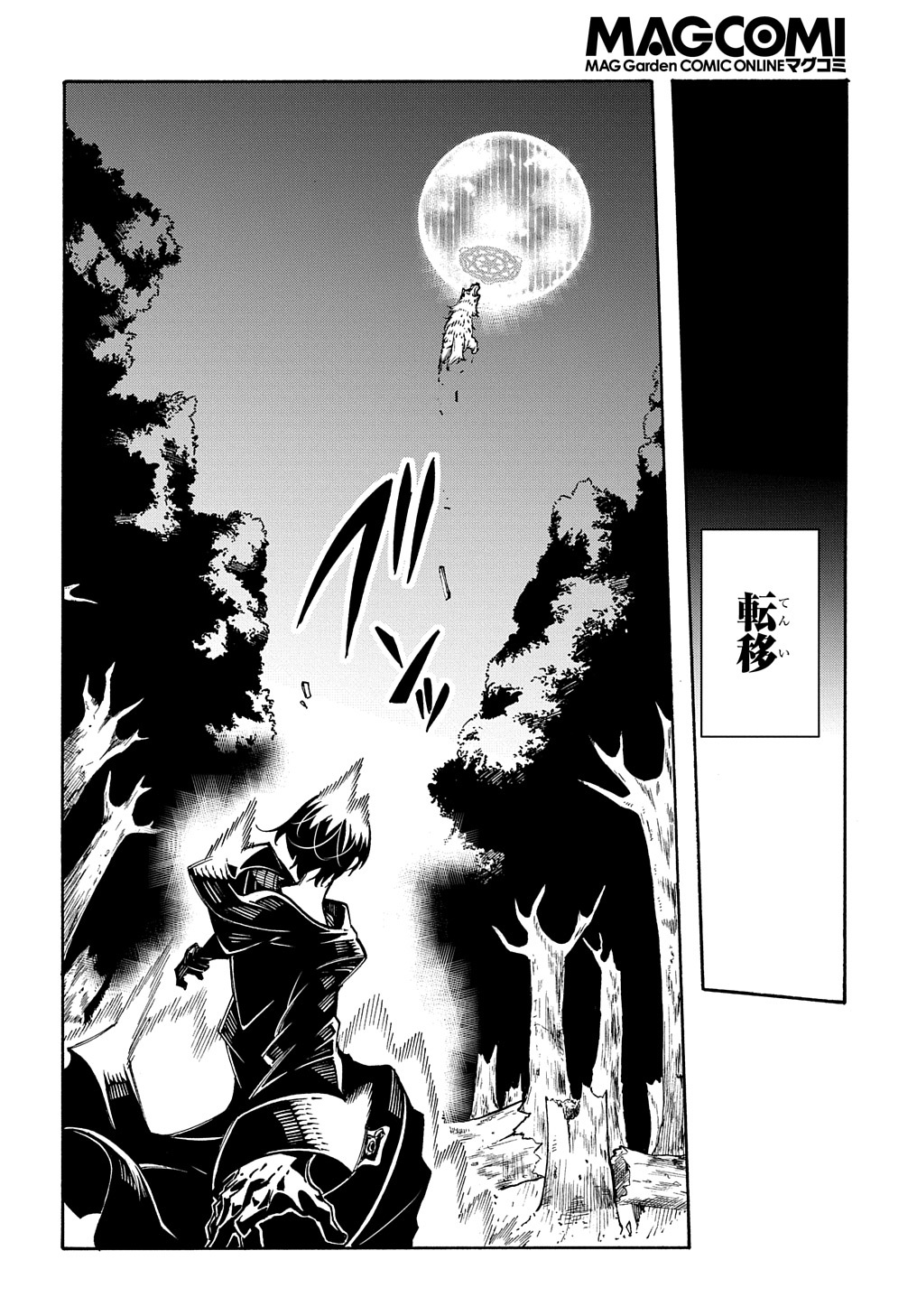 Metcha Shoukan Sareta Ken THE COMIC Chap 10 - Next Chap 11