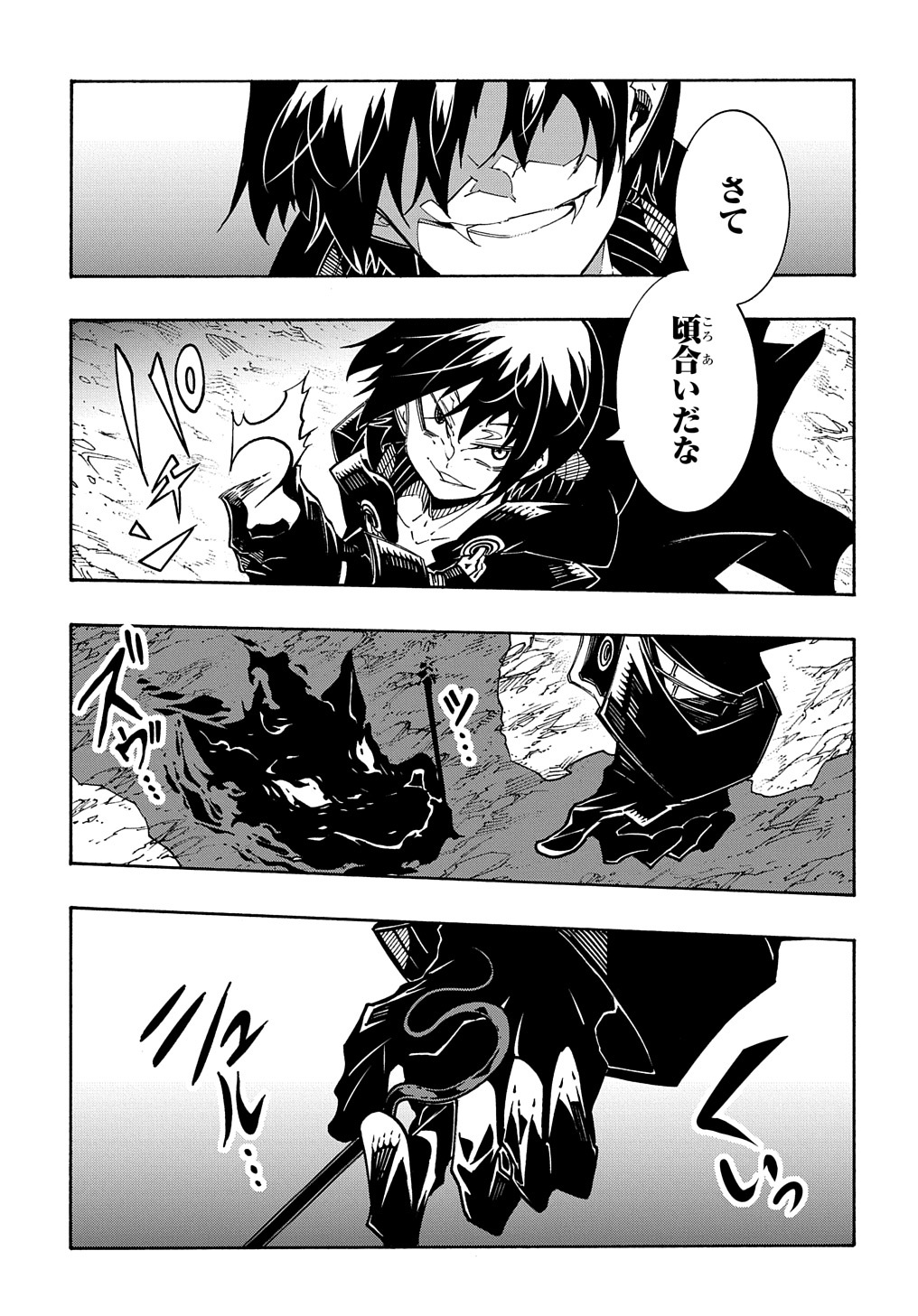 Metcha Shoukan Sareta Ken THE COMIC Chap 10 - Next Chap 11