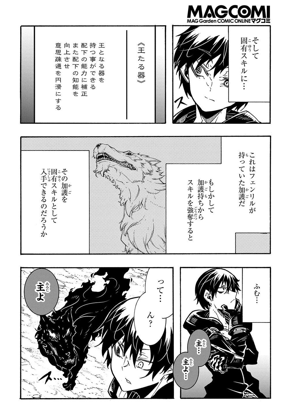 Metcha Shoukan Sareta Ken THE COMIC Chap 10 - Next Chap 11