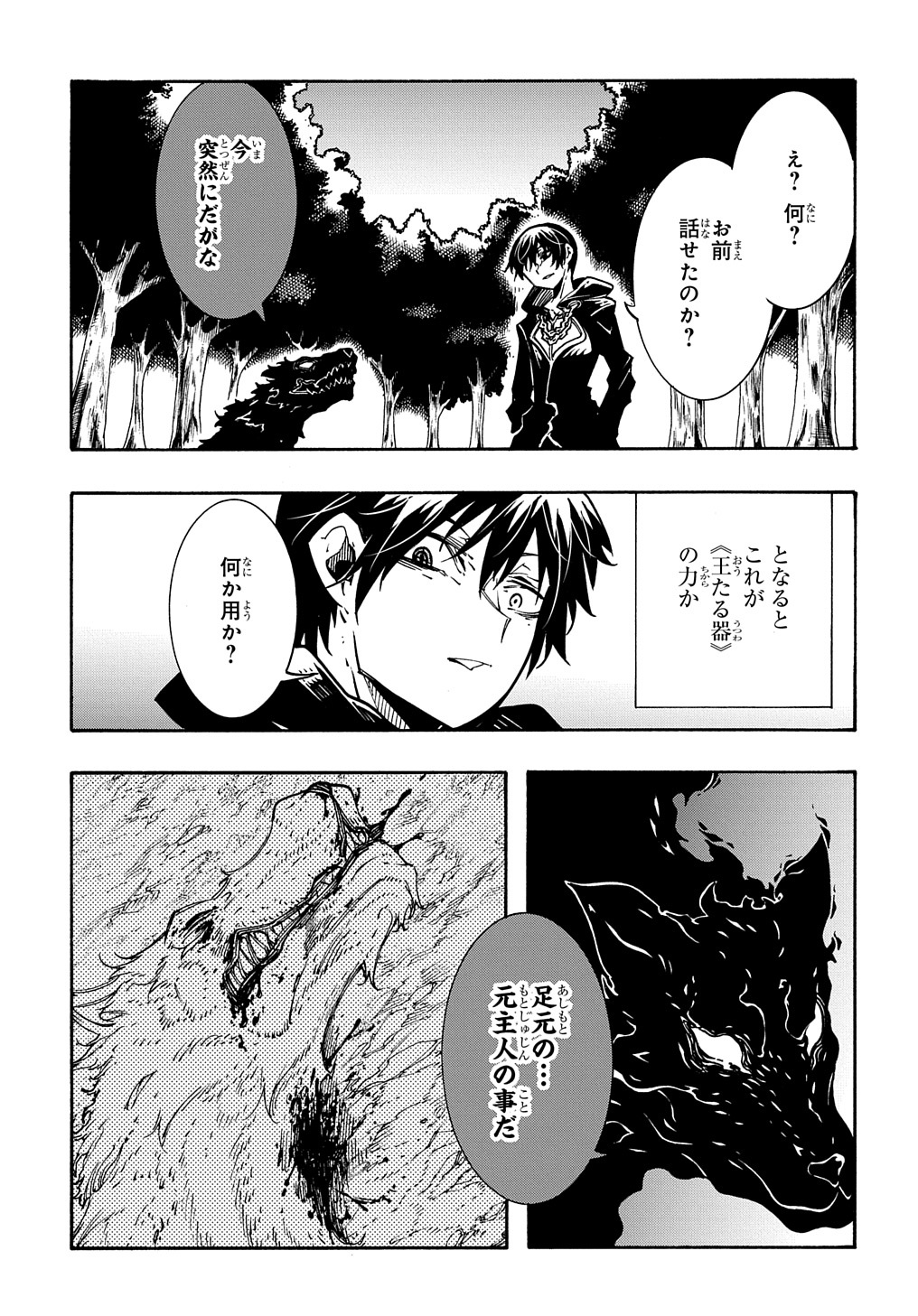 Metcha Shoukan Sareta Ken THE COMIC Chap 10 - Next Chap 11