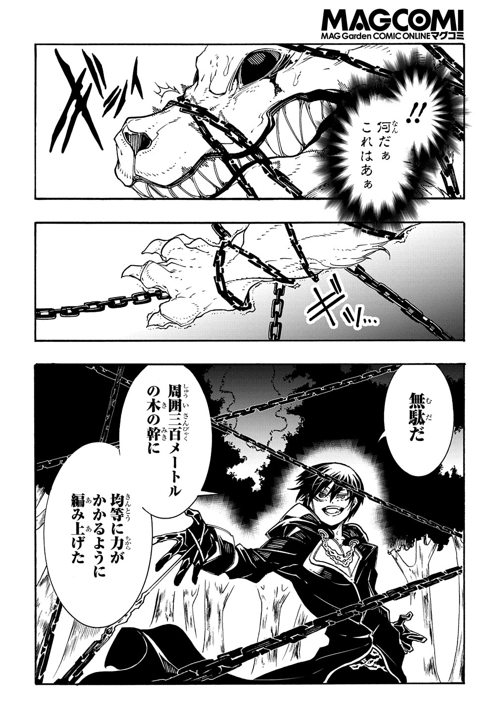 Metcha Shoukan Sareta Ken THE COMIC Chap 10 - Next Chap 11