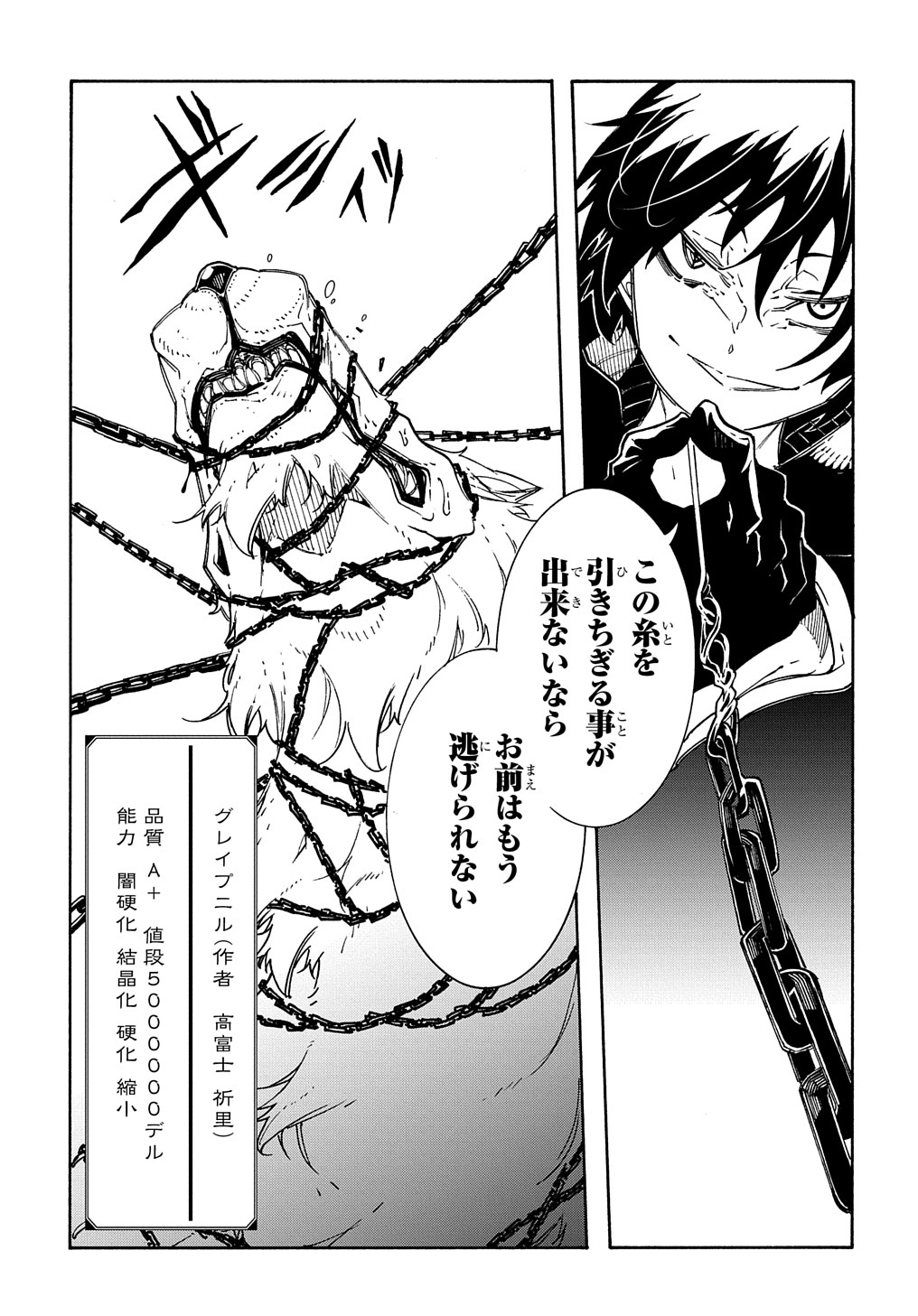 Metcha Shoukan Sareta Ken THE COMIC Chap 10 - Next Chap 11