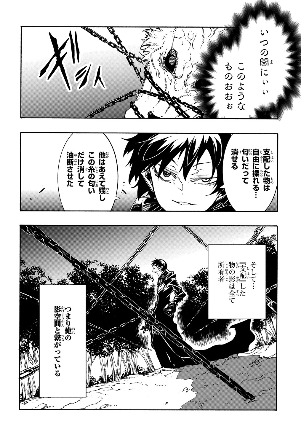 Metcha Shoukan Sareta Ken THE COMIC Chap 10 - Next Chap 11