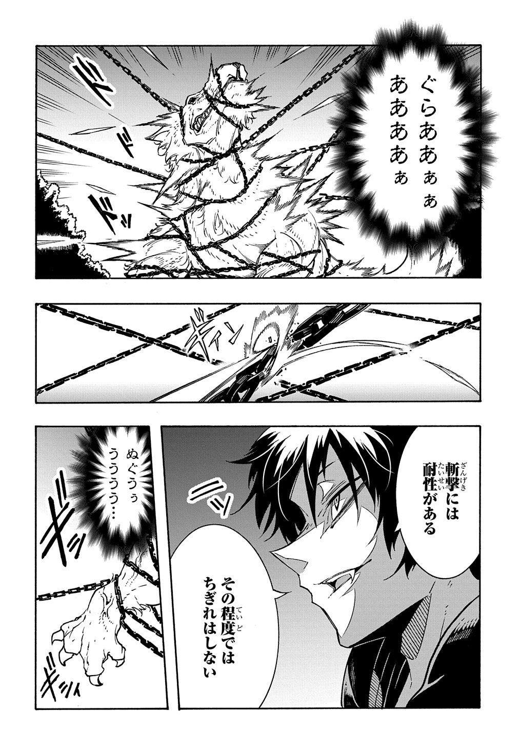 Metcha Shoukan Sareta Ken THE COMIC Chap 10 - Next Chap 11