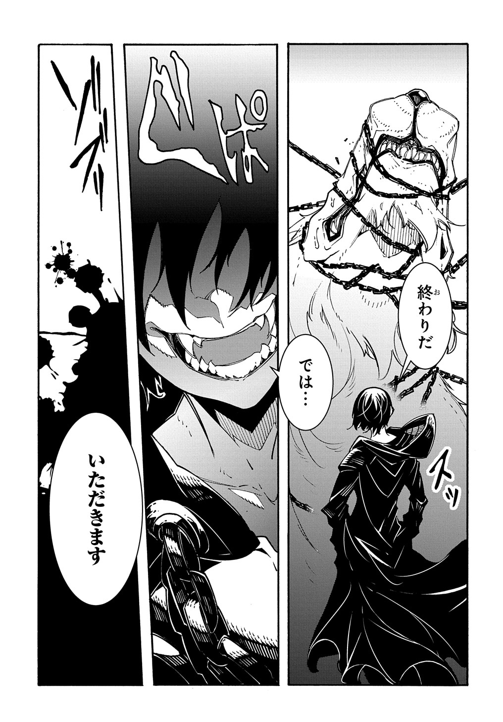 Metcha Shoukan Sareta Ken THE COMIC Chap 10 - Next Chap 11