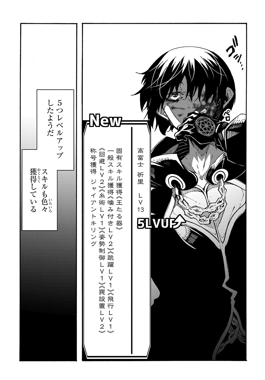 Metcha Shoukan Sareta Ken THE COMIC Chap 10 - Next Chap 11