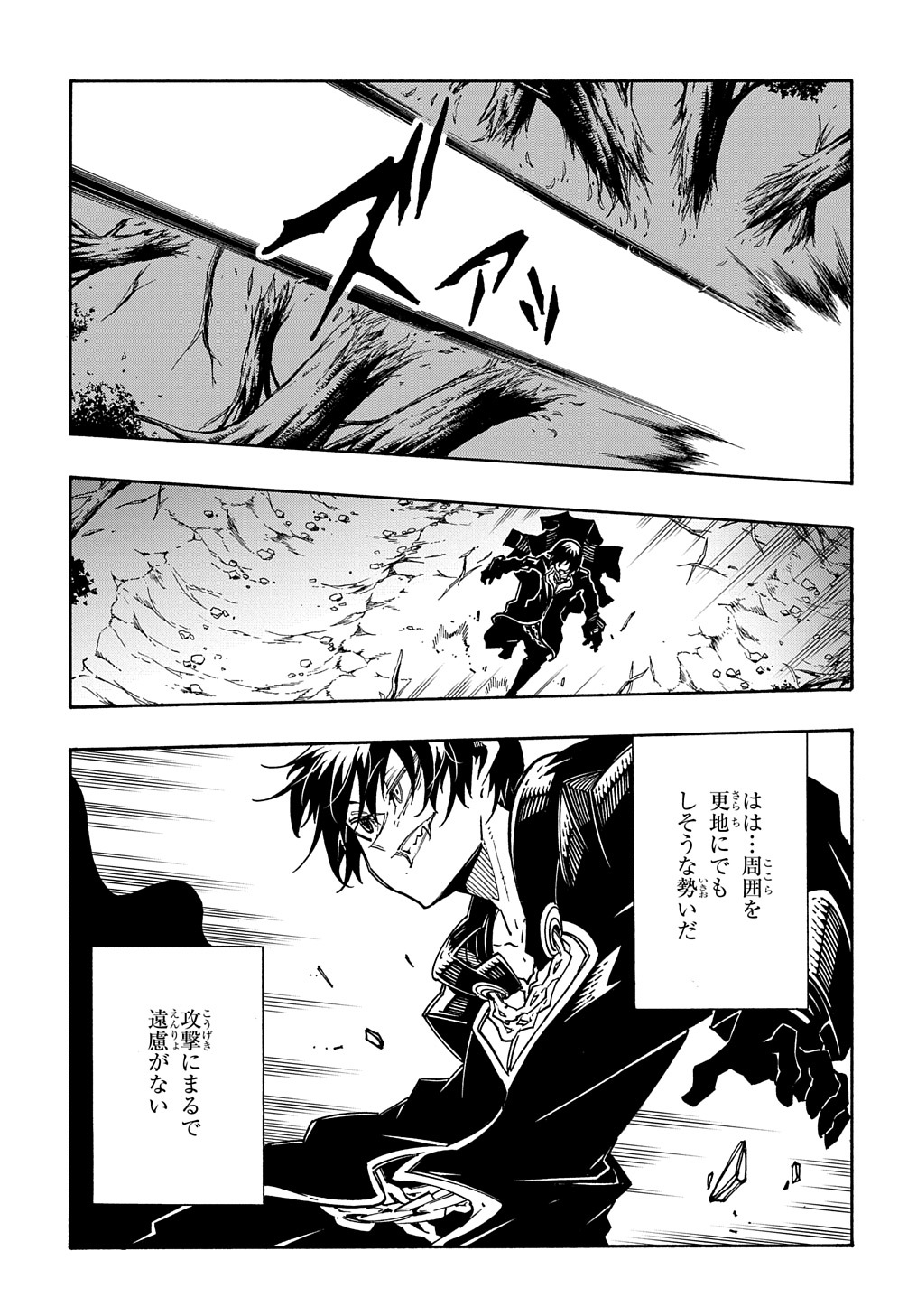 Metcha Shoukan Sareta Ken THE COMIC Chap 10 - Next Chap 11
