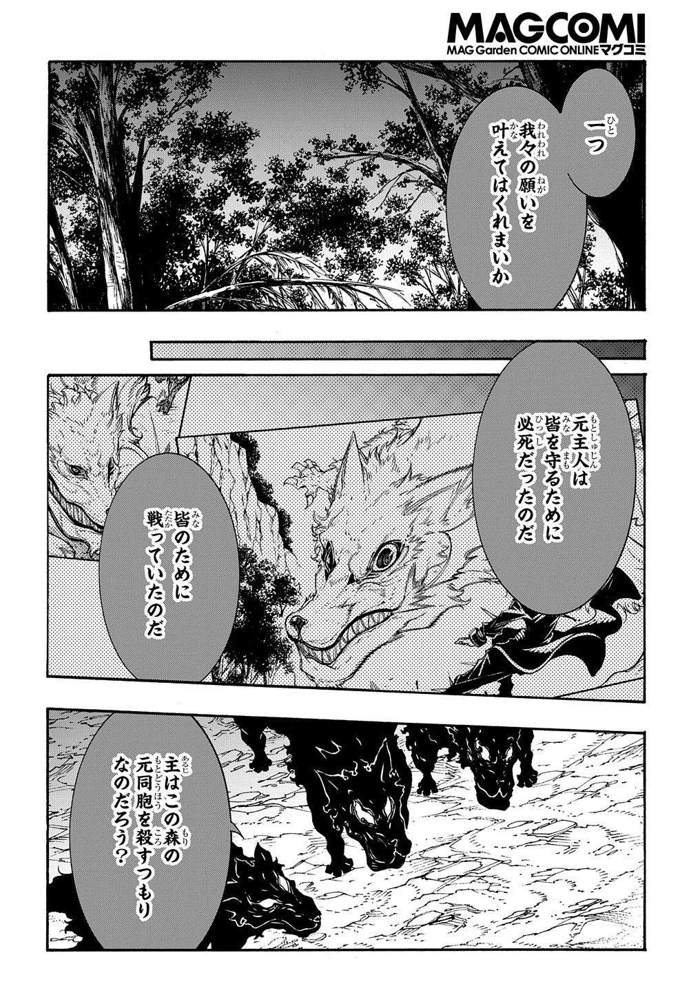 Metcha Shoukan Sareta Ken THE COMIC Chap 10 - Next Chap 11