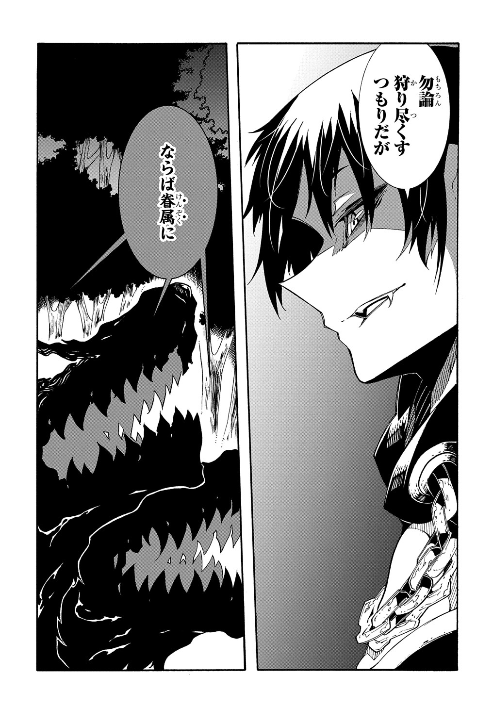 Metcha Shoukan Sareta Ken THE COMIC Chap 10 - Next Chap 11