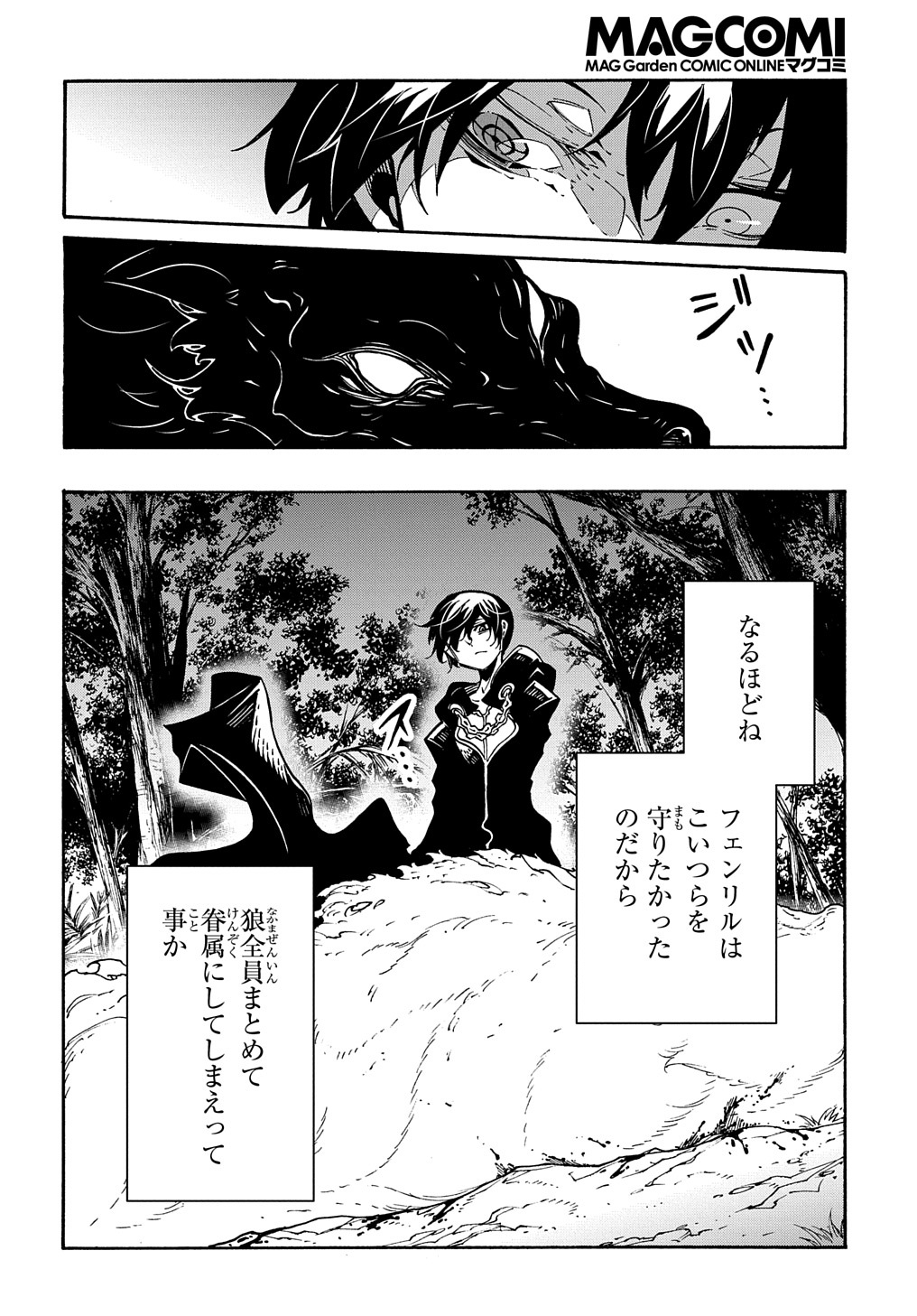 Metcha Shoukan Sareta Ken THE COMIC Chap 10 - Next Chap 11