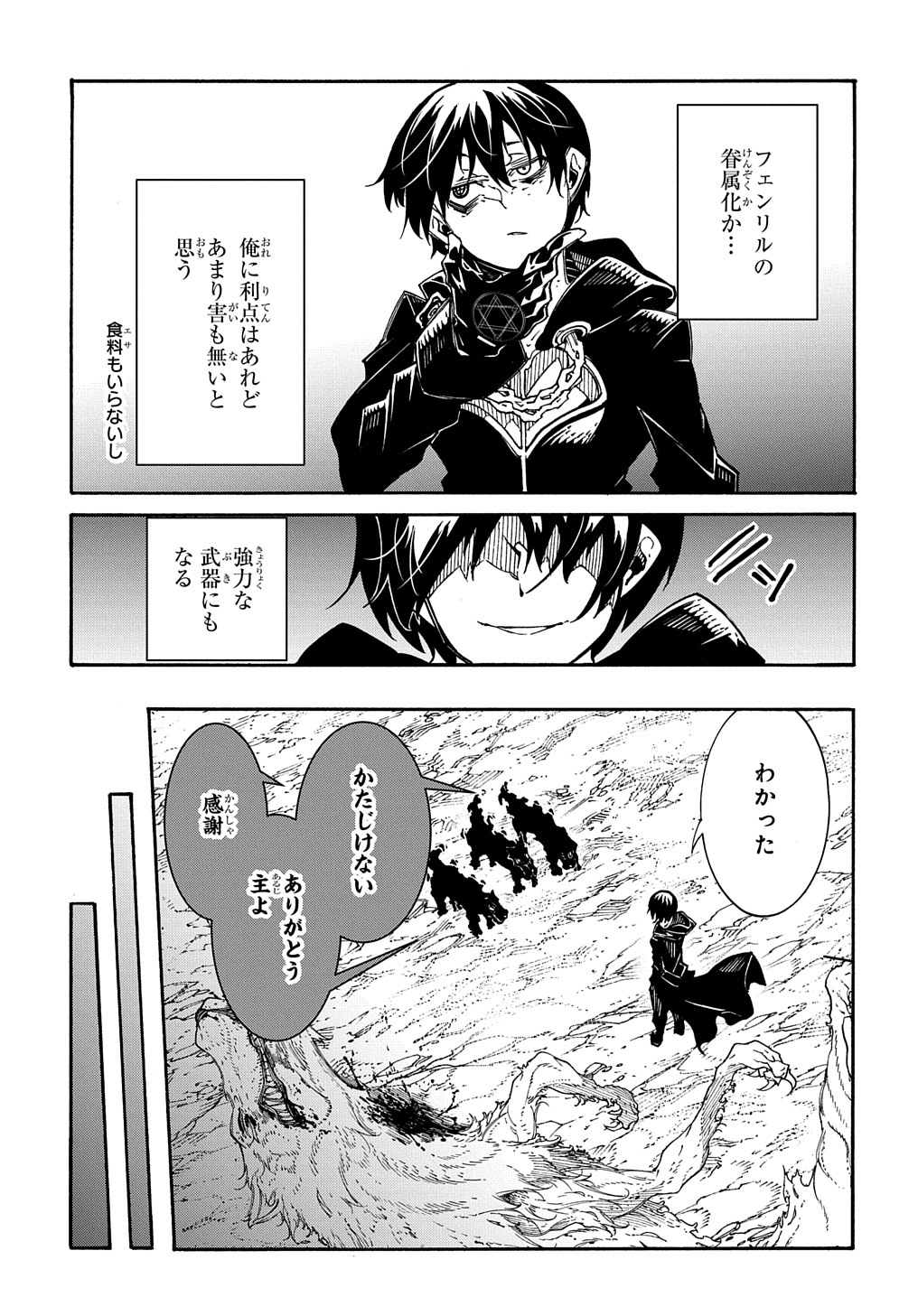 Metcha Shoukan Sareta Ken THE COMIC Chap 10 - Next Chap 11