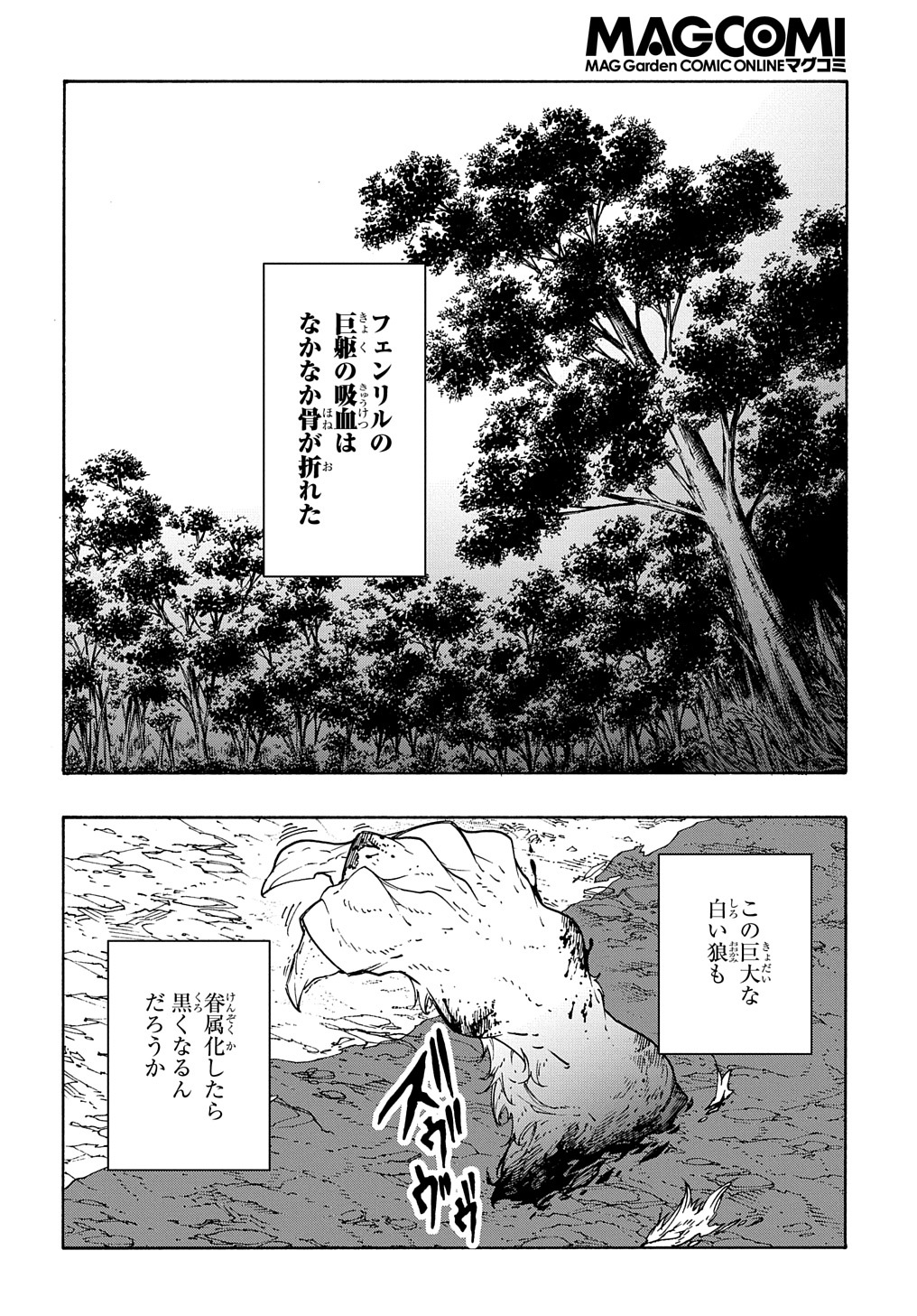 Metcha Shoukan Sareta Ken THE COMIC Chap 10 - Next Chap 11