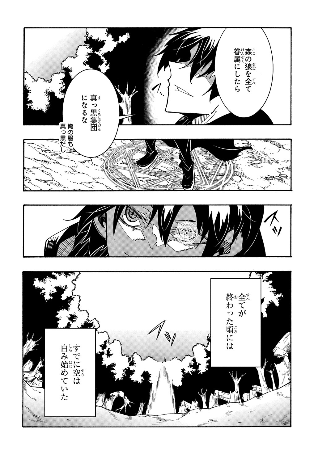 Metcha Shoukan Sareta Ken THE COMIC Chap 10 - Next Chap 11