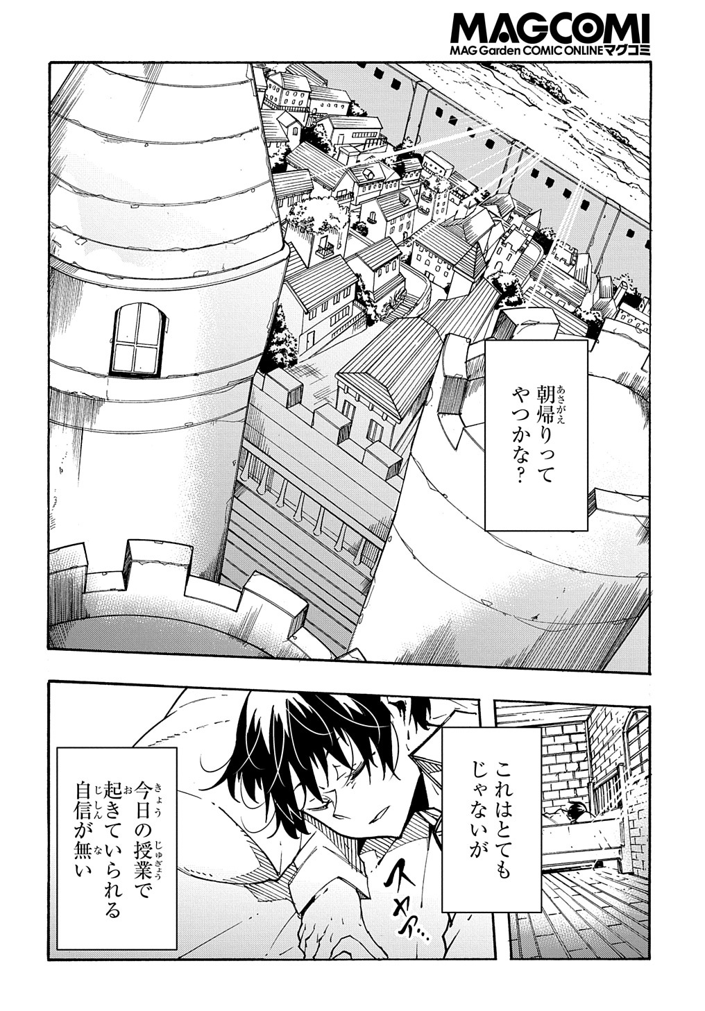 Metcha Shoukan Sareta Ken THE COMIC Chap 10 - Next Chap 11